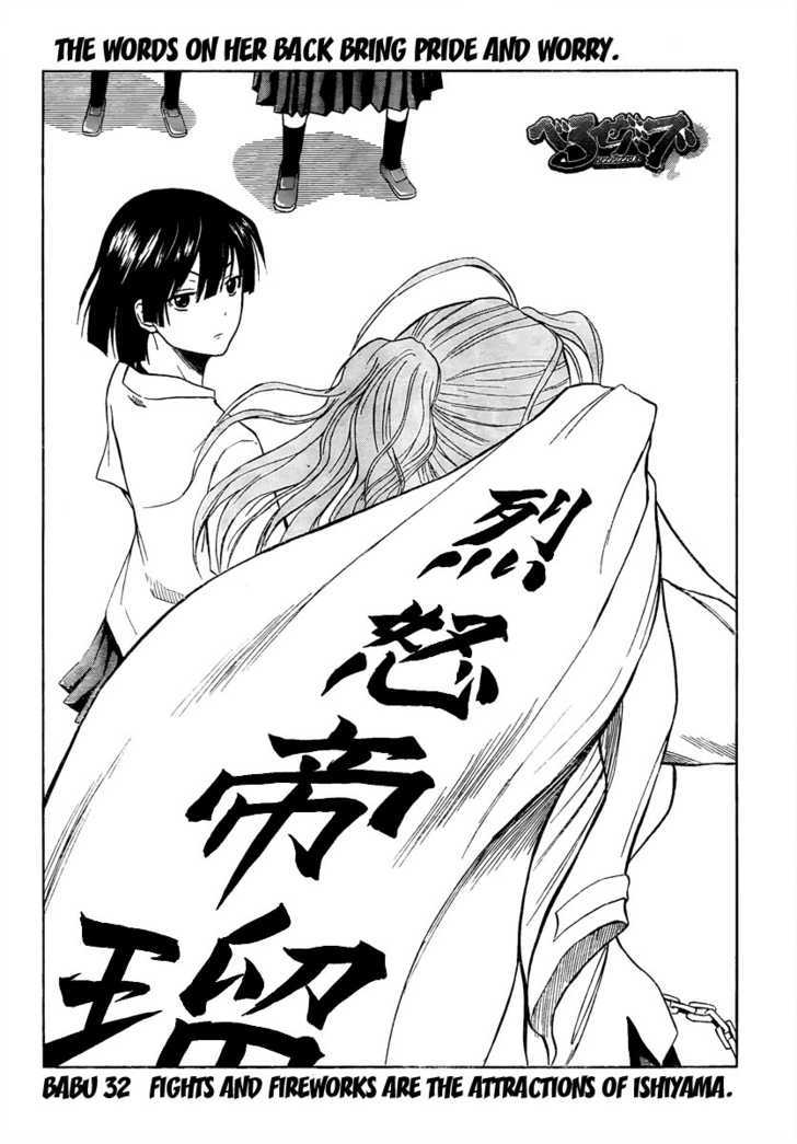 Page 1 of Chapter 32