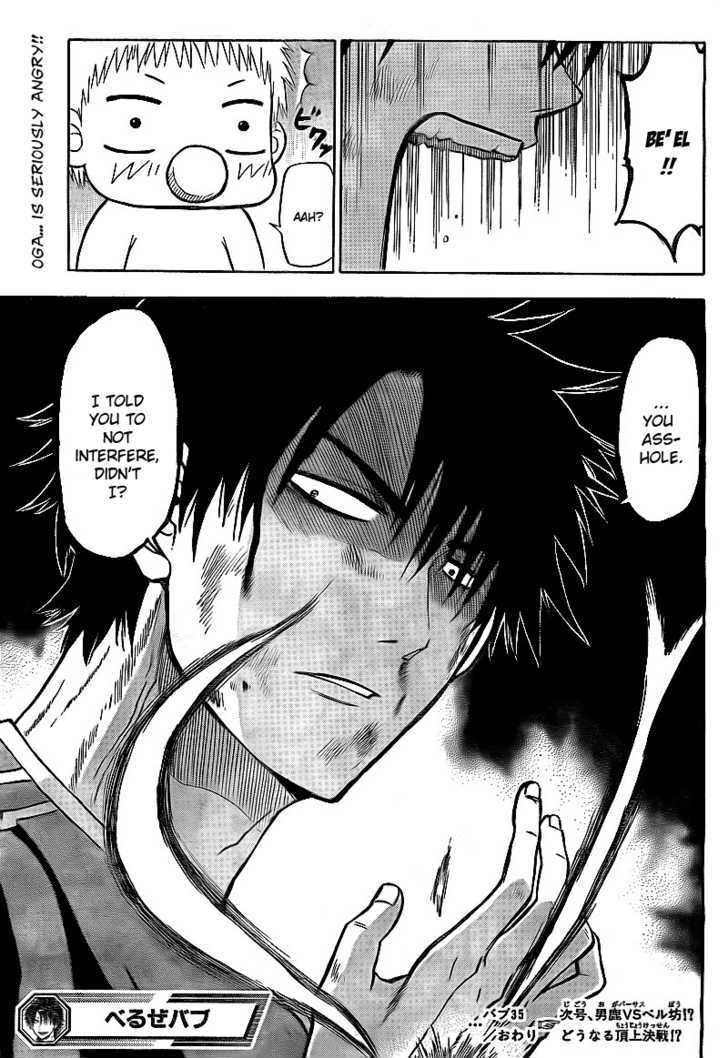 Page 21 of Chapter 35