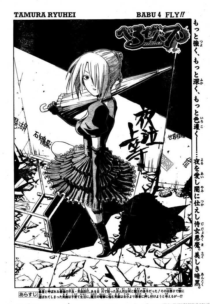 Page 3 of Chapter 4