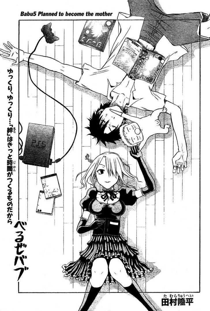 Page 3 of Chapter 5