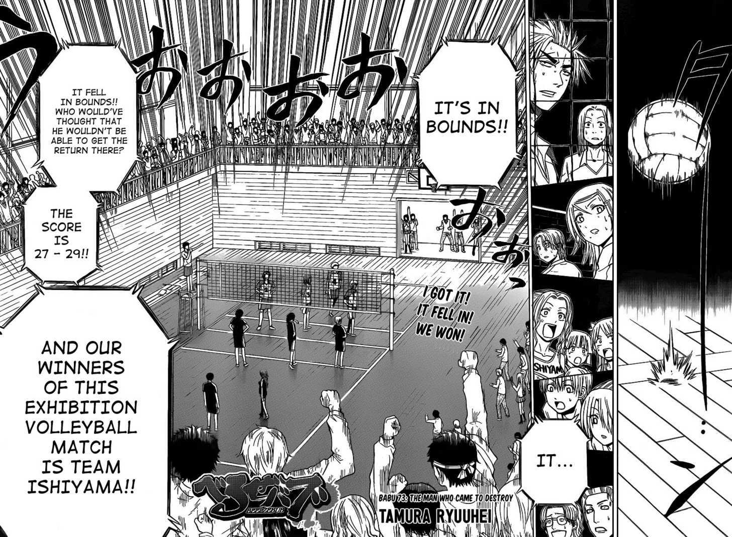 Page 4 of Chapter 73