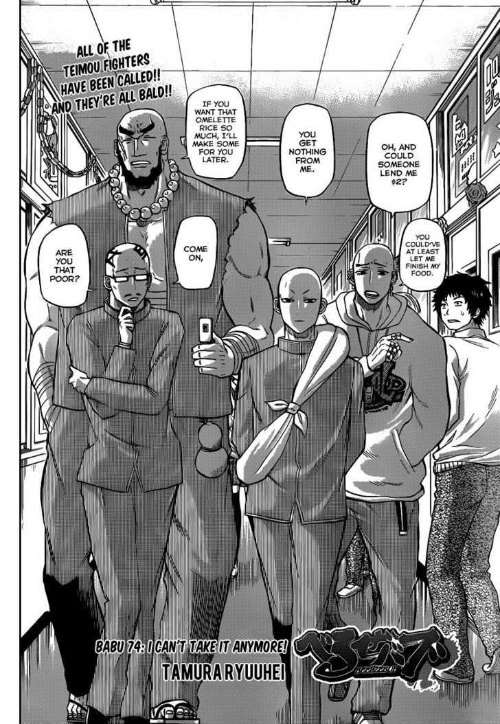 Page 2 of Chapter 74