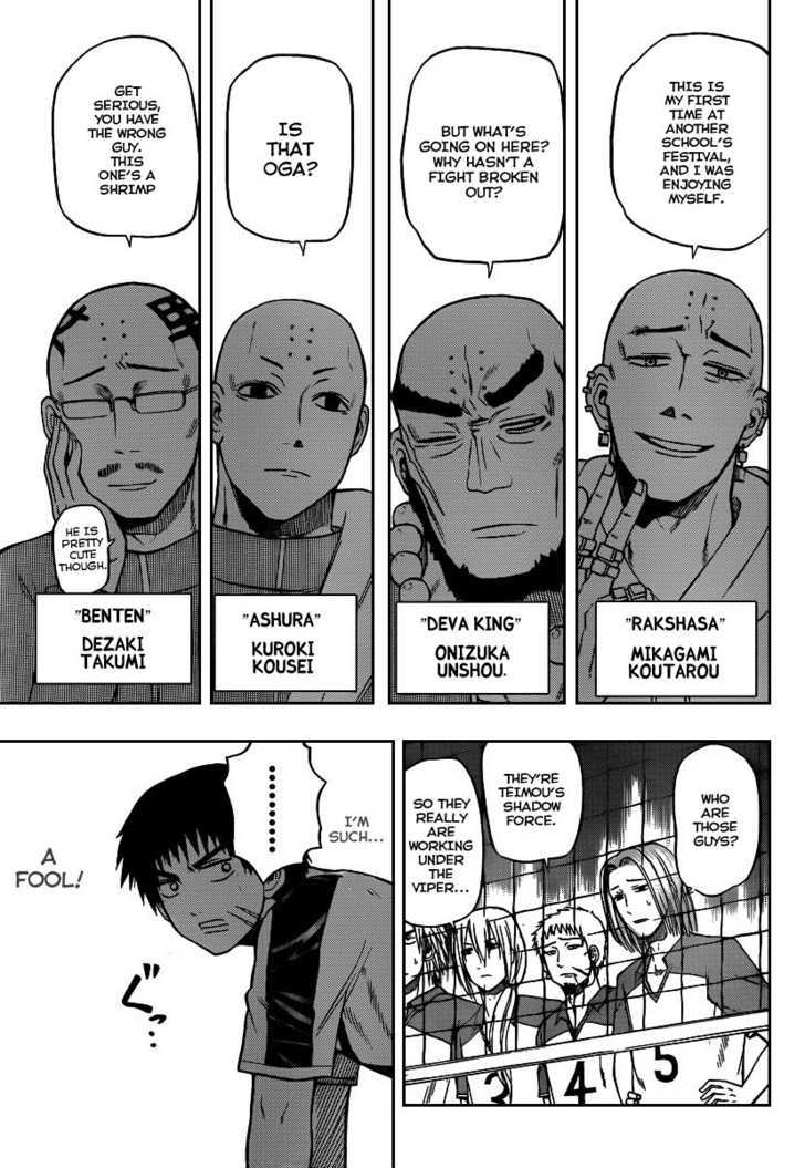 Page 15 of Chapter 74