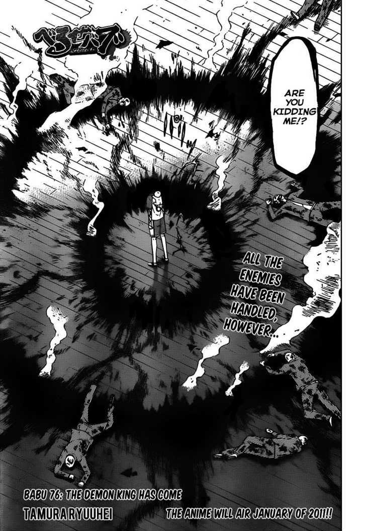 Page 3 of Chapter 76