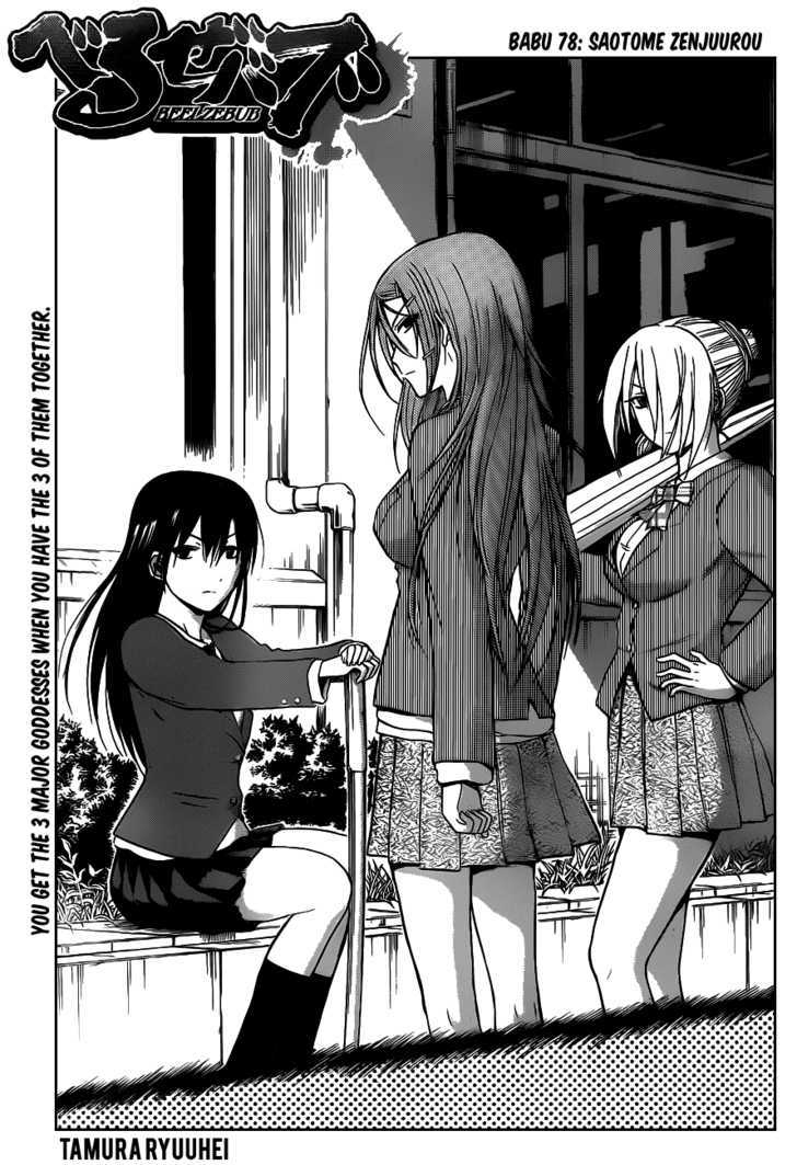 Page 7 of Chapter 78
