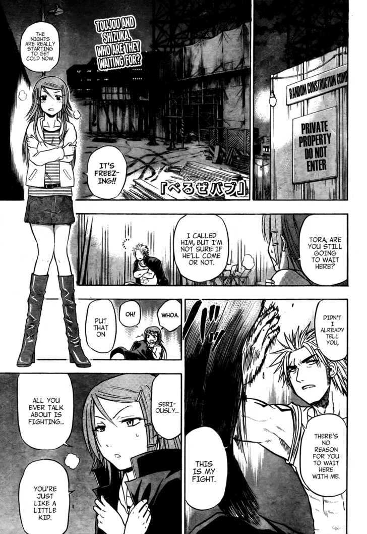 Page 2 of Chapter 82