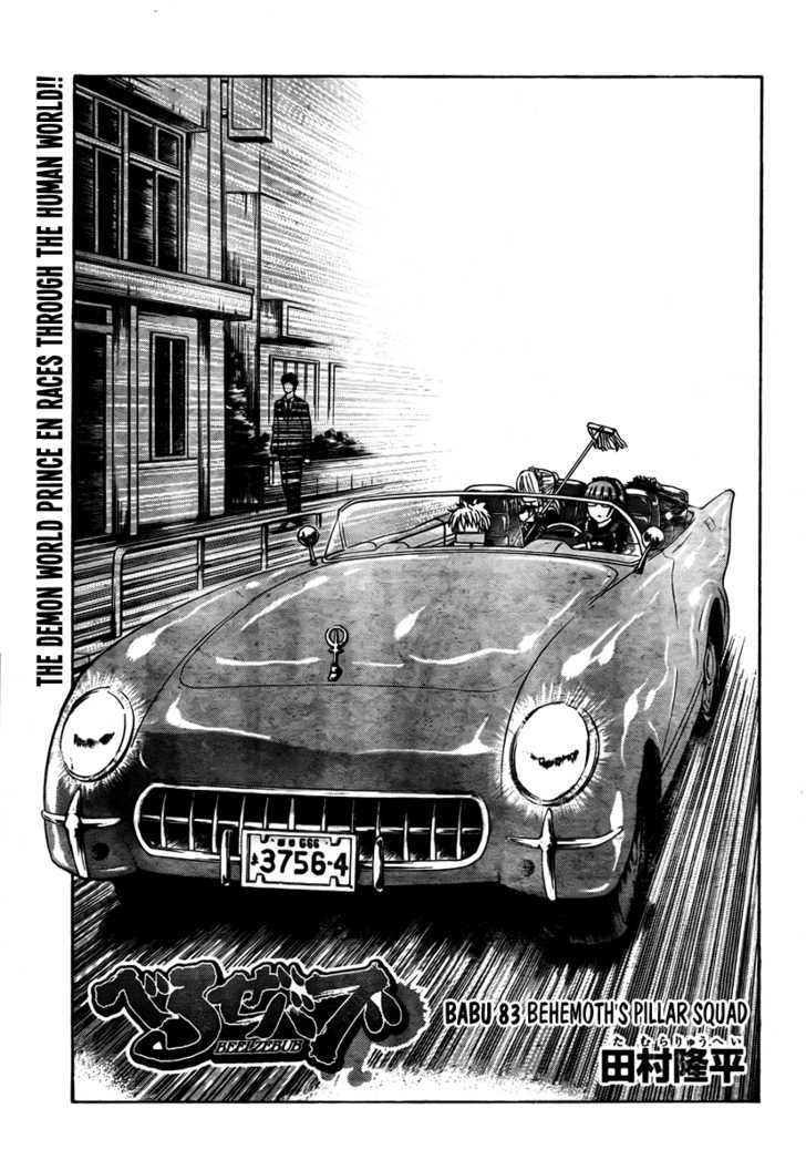 Page 4 of Chapter 83