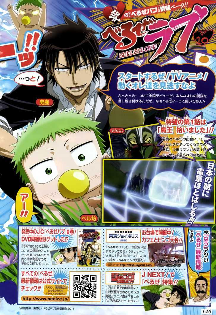 Page 2 of Chapter 91