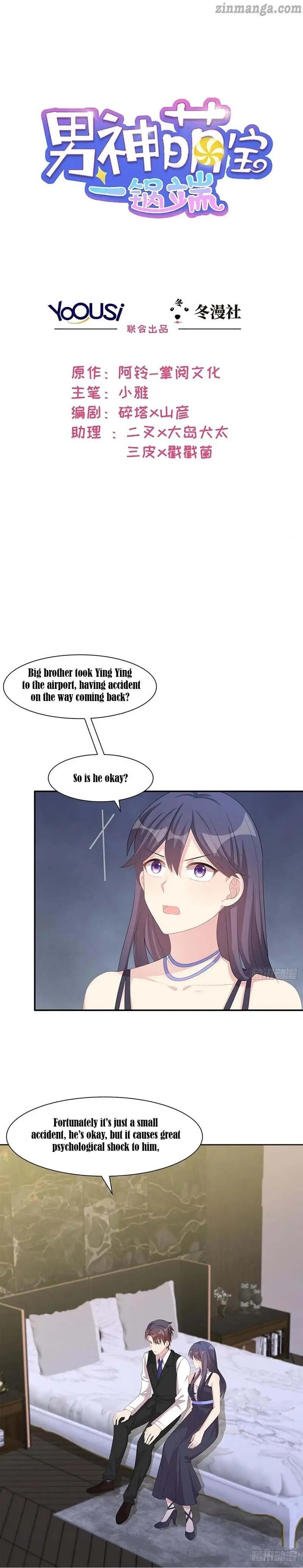 Page 1 of Chapter 181