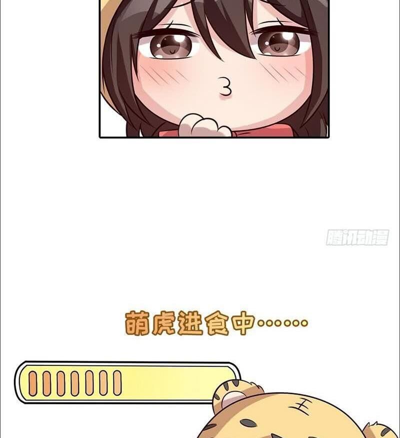 Page 68 of Chapter 67
