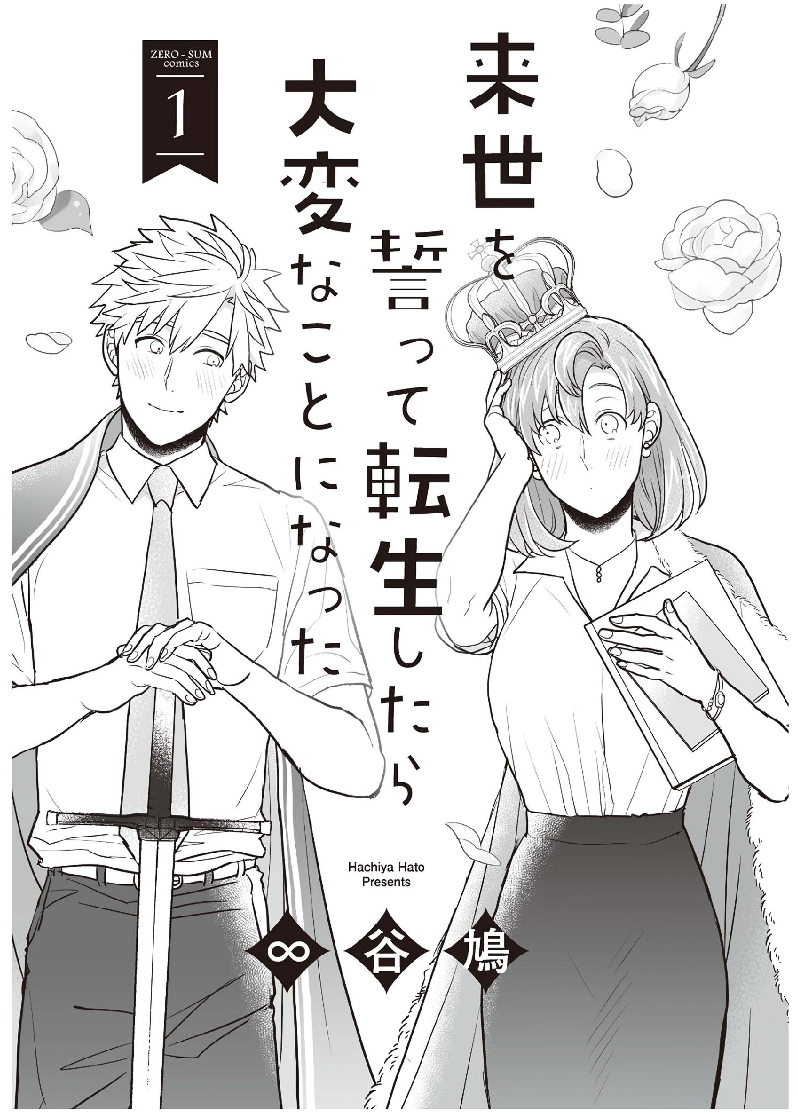 Page 4 of Chapter 1