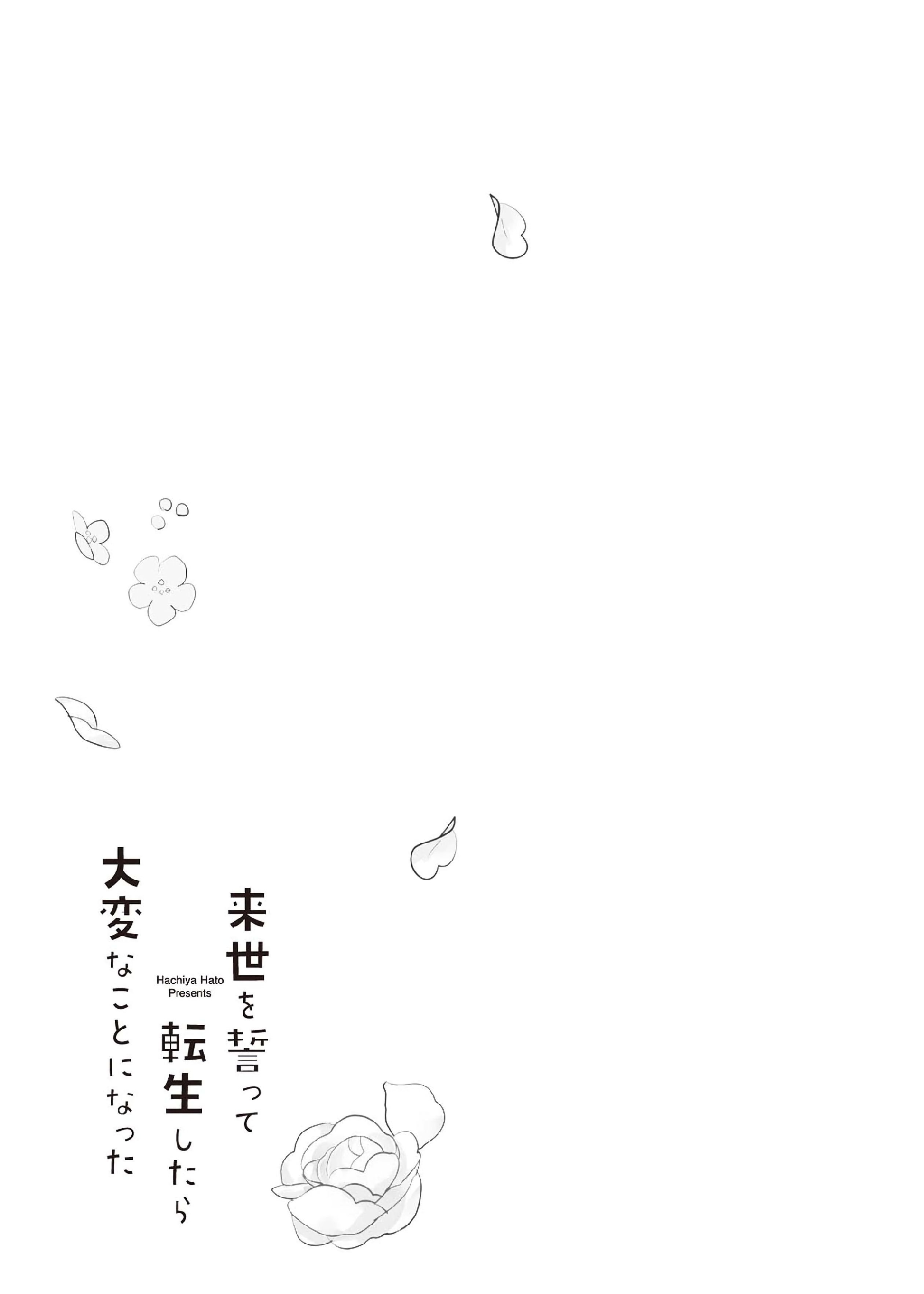 Page 16 of Chapter 1