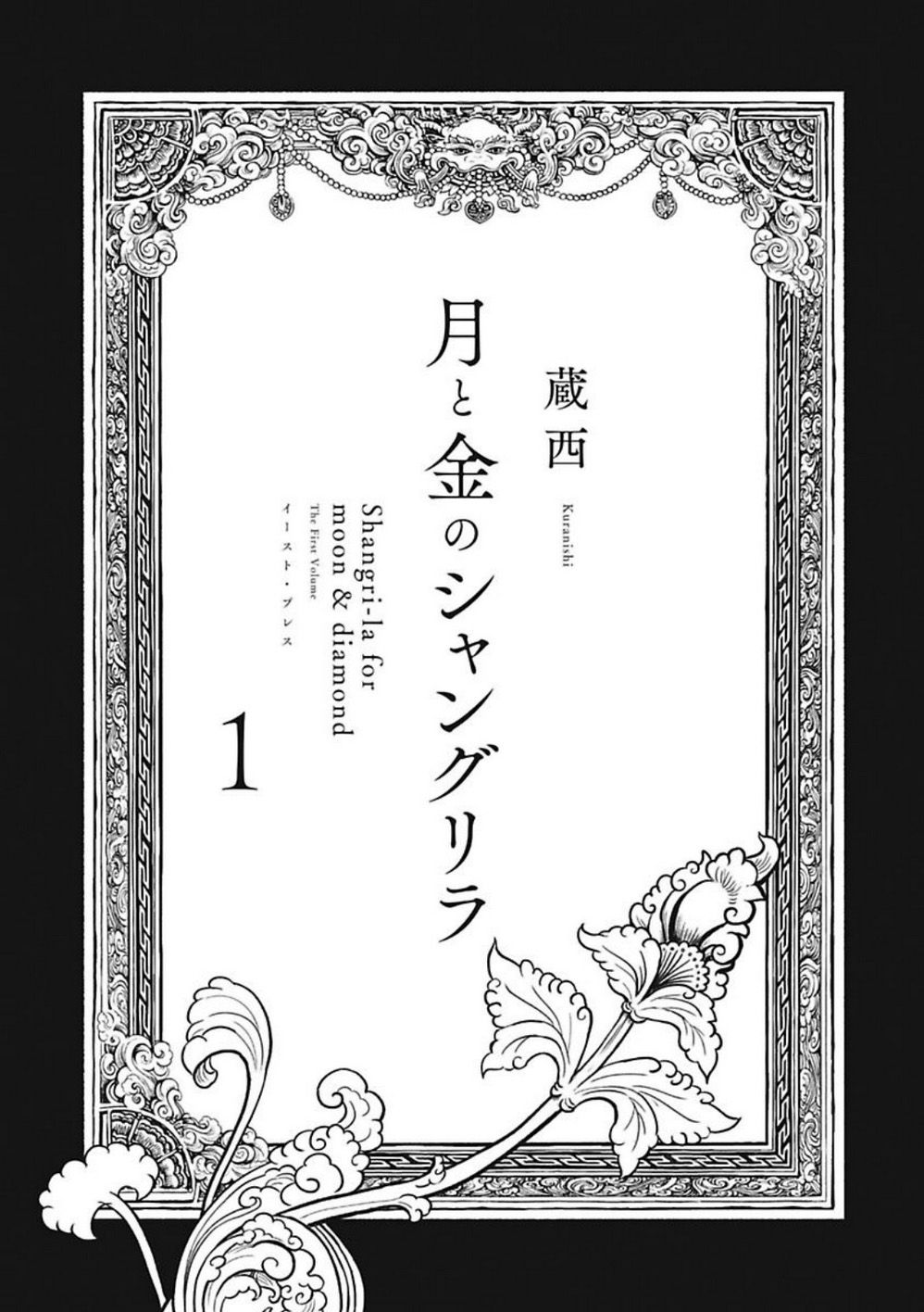 Page 5 of Chapter 1