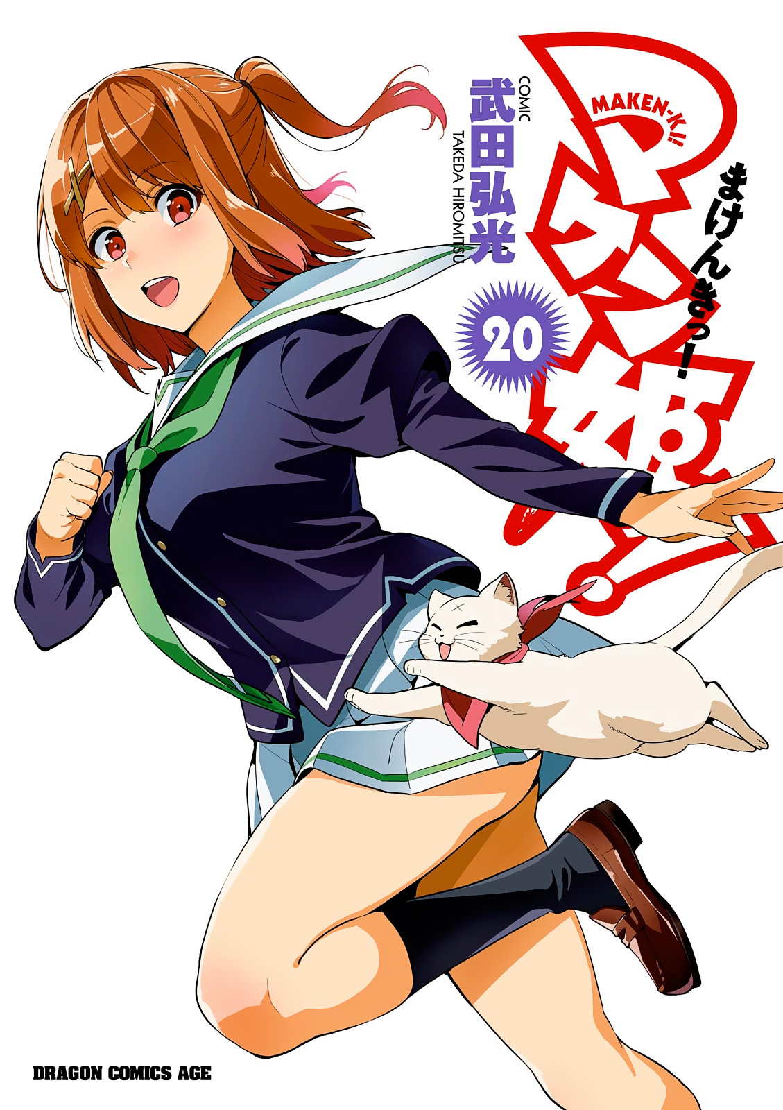 Page 1 of Chapter 100