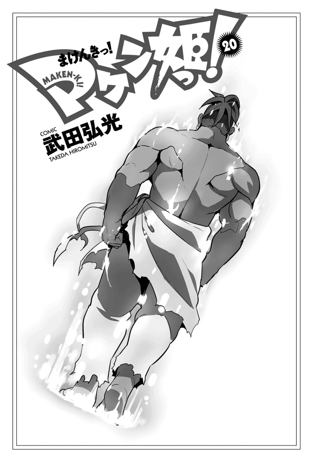 Page 5 of Chapter 100