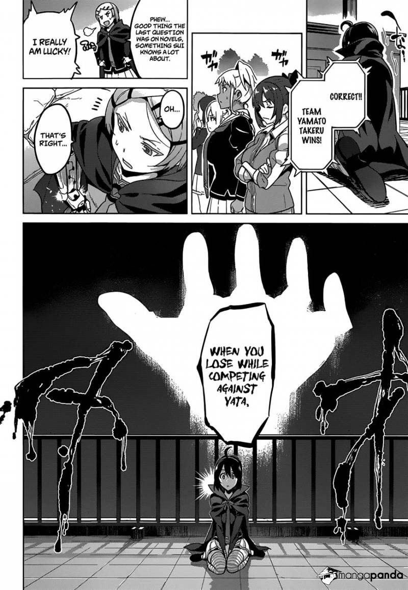 Page 25 of Chapter 73