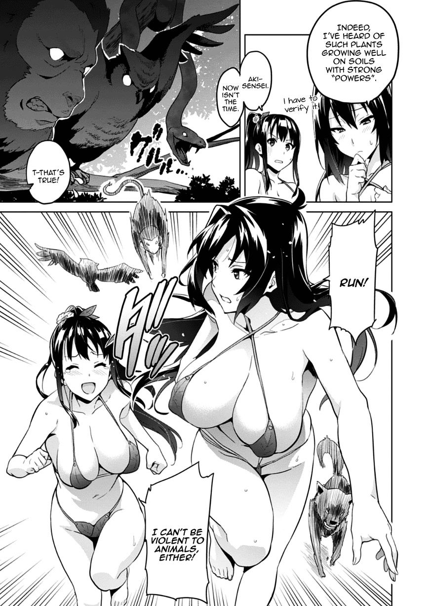 Page 15 of Chapter 74