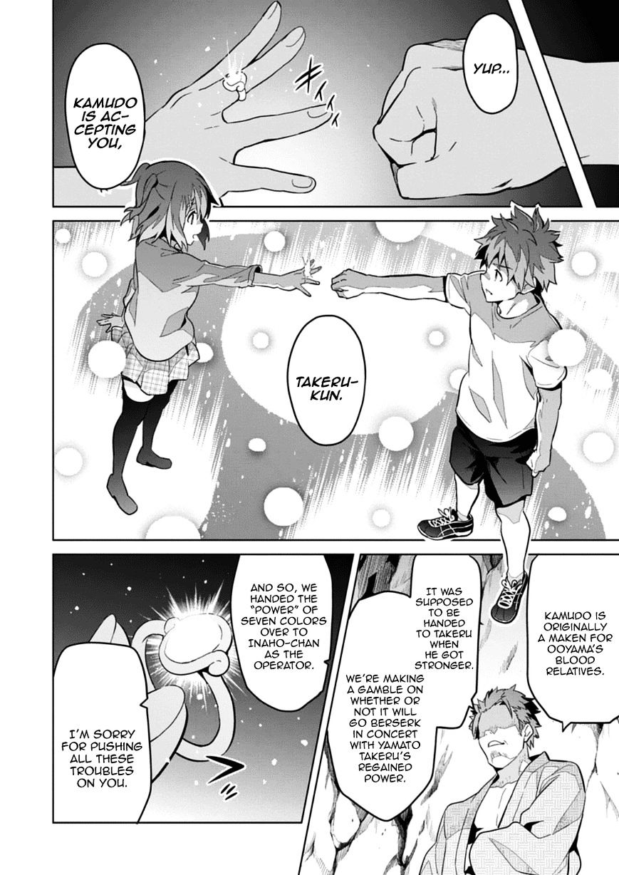 Page 22 of Chapter 74