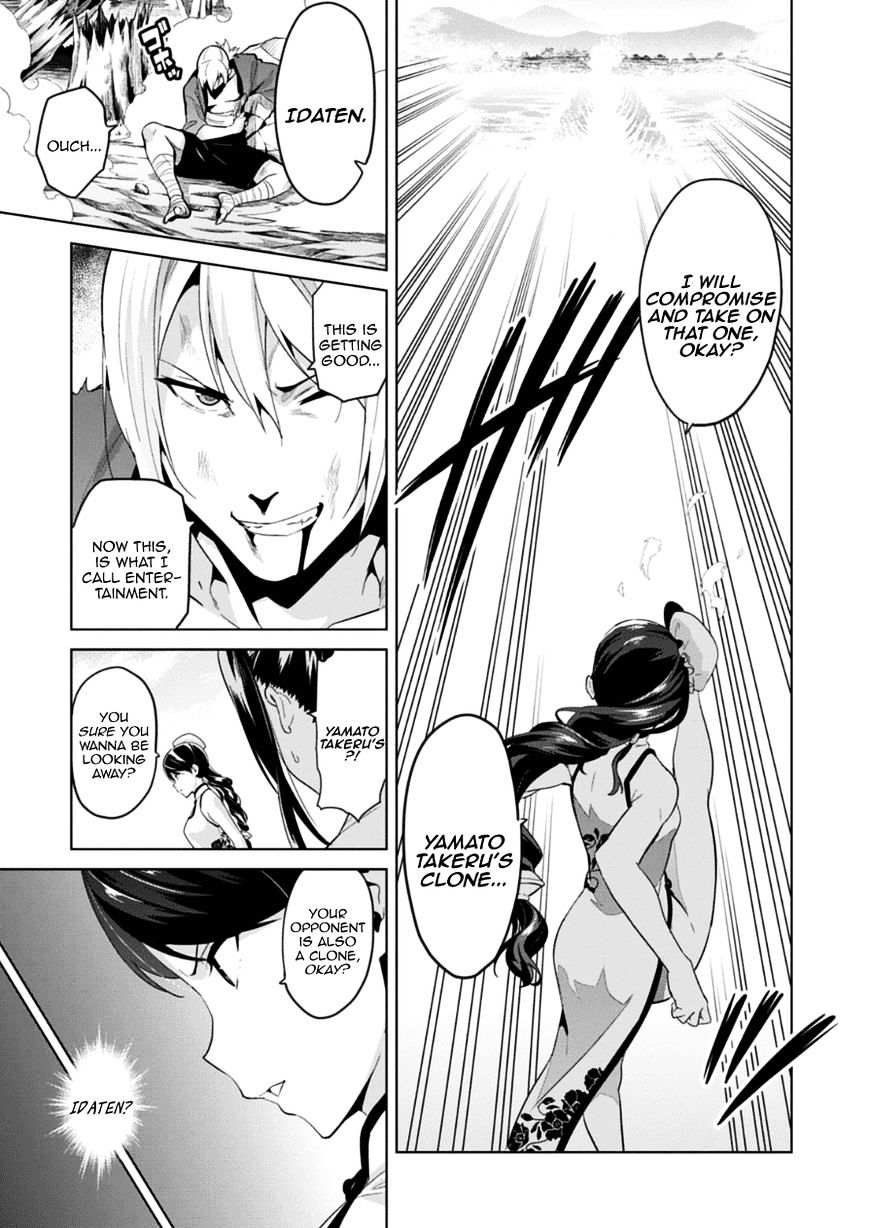 Page 3 of Chapter 76