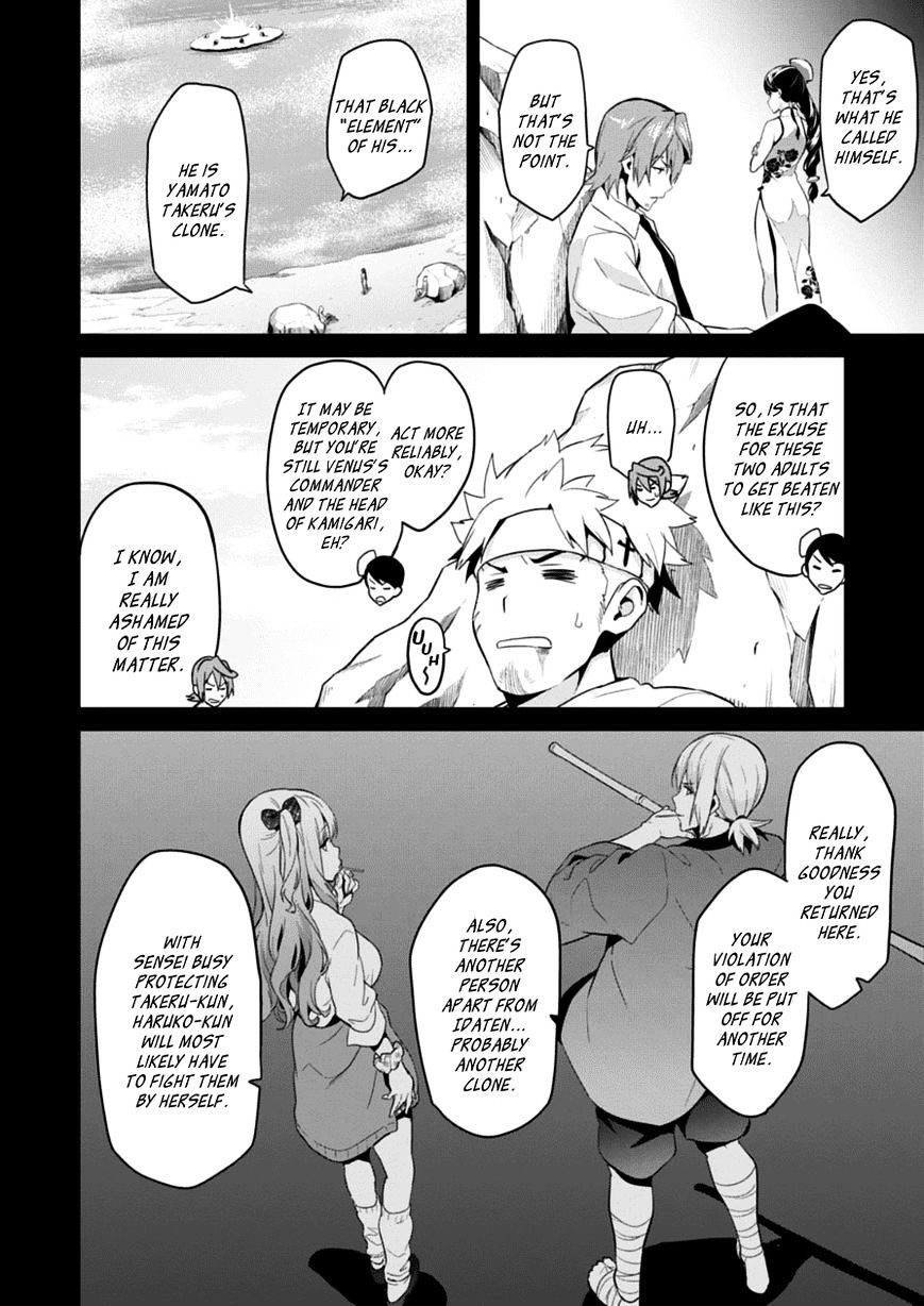 Page 4 of Chapter 76