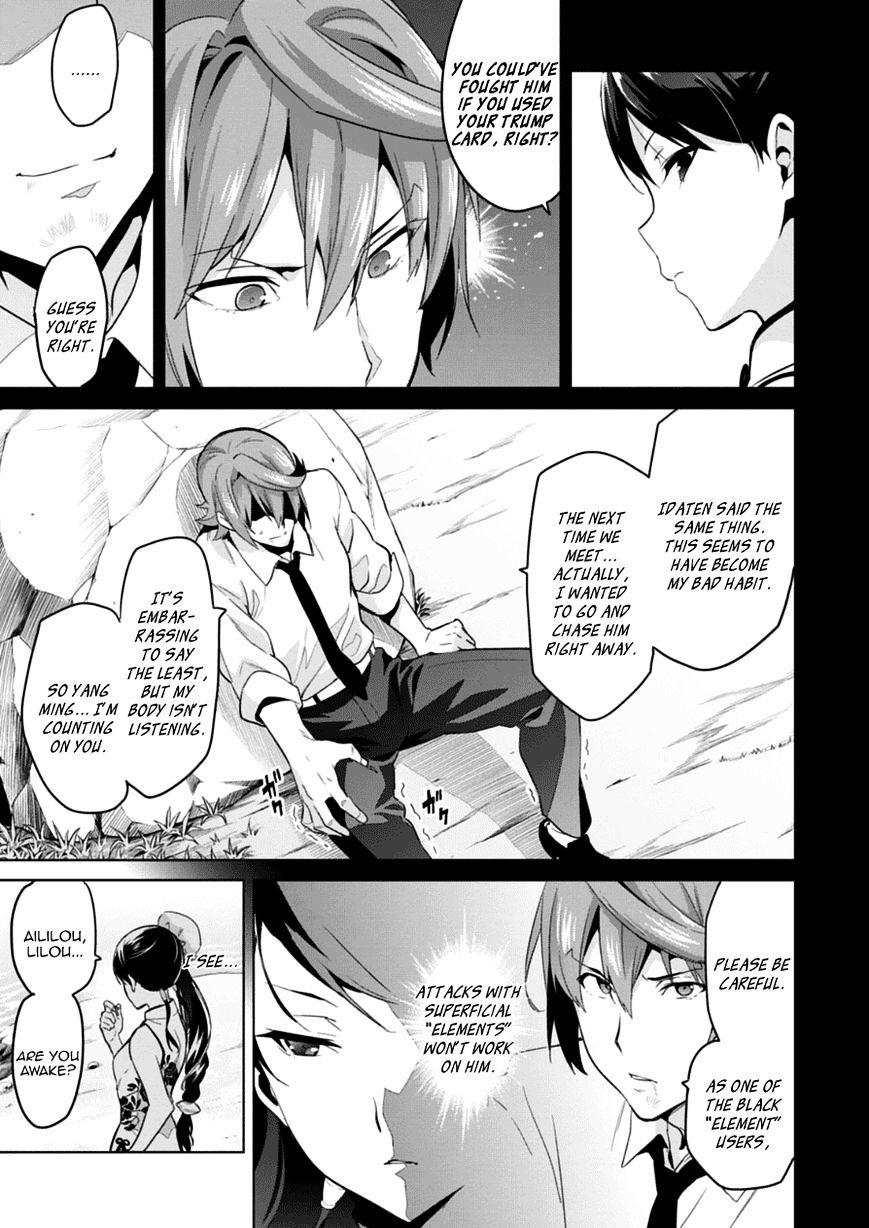 Page 5 of Chapter 76