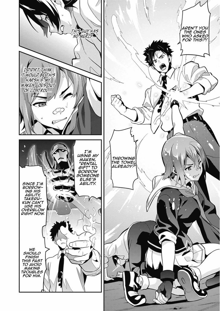 Page 14 of Chapter 79