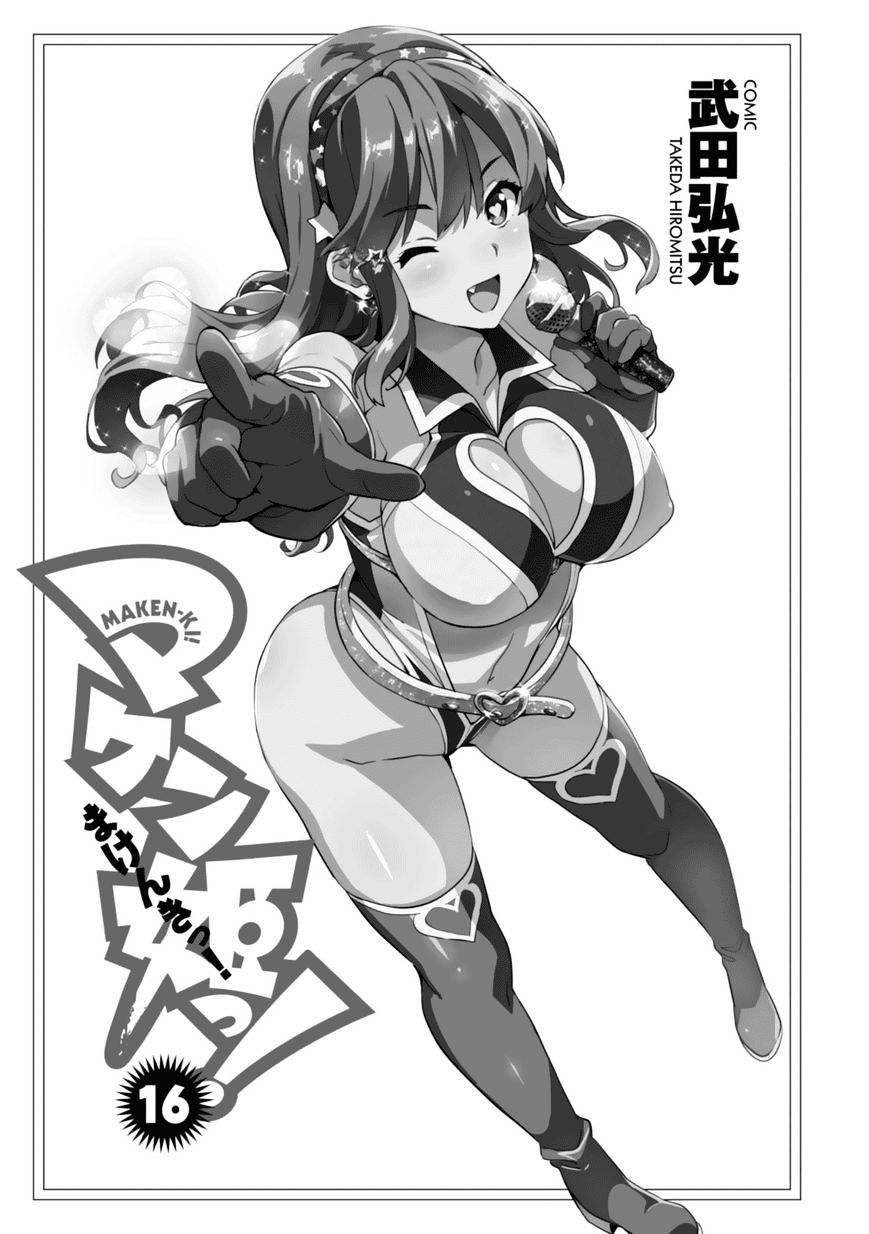 Page 4 of Chapter 81