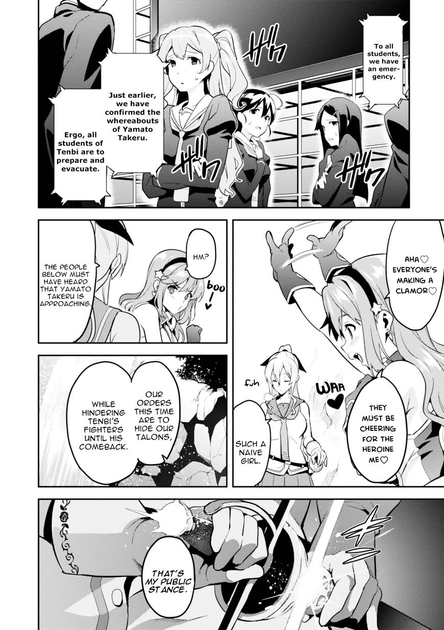 Page 12 of Chapter 82
