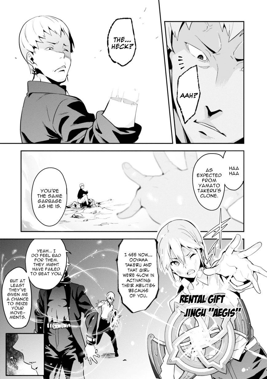 Page 20 of Chapter 85