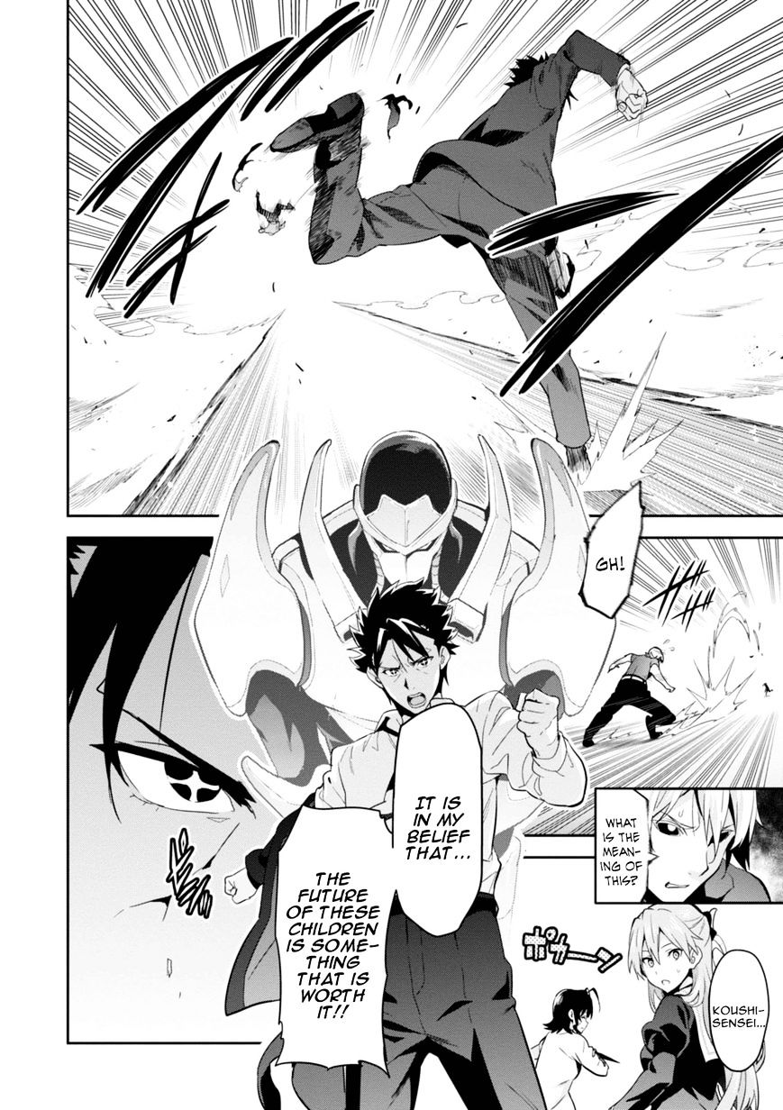 Page 26 of Chapter 85