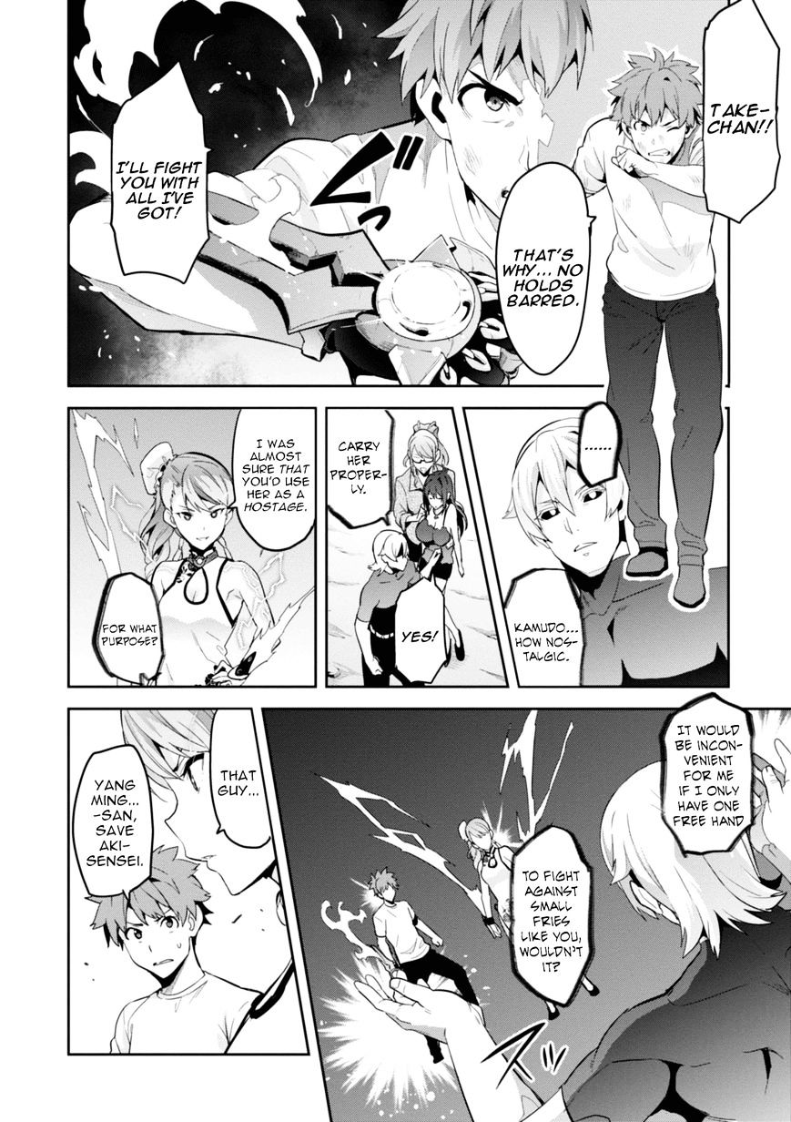 Page 23 of Chapter 87