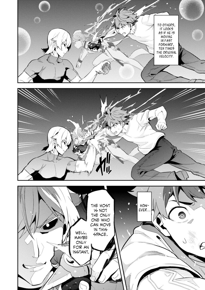 Page 25 of Chapter 87