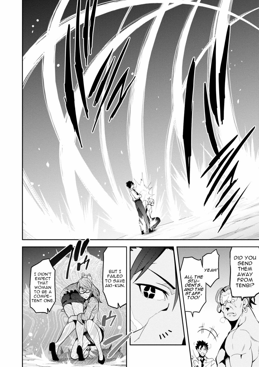 Page 23 of Chapter 88