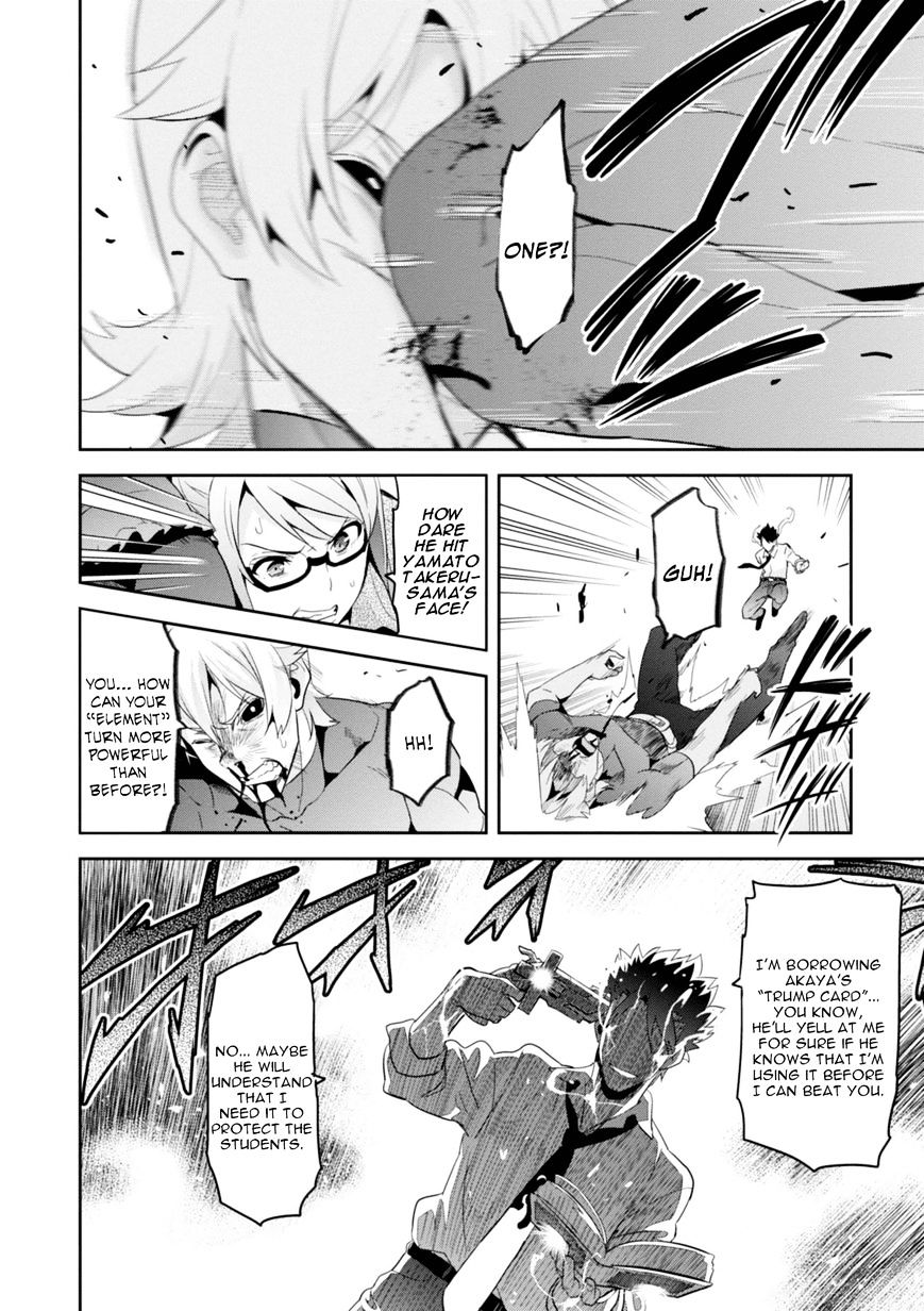 Page 25 of Chapter 88