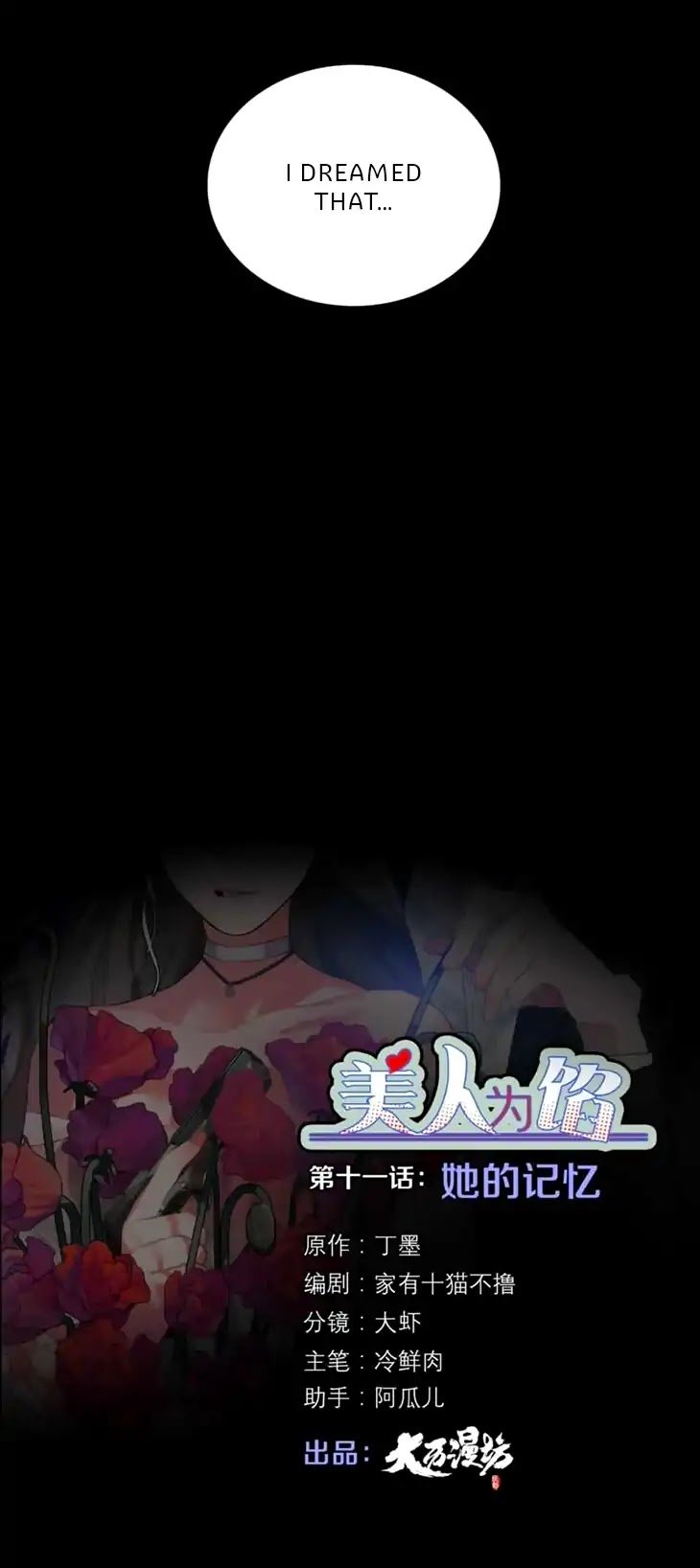 Page 3 of Chapter 11
