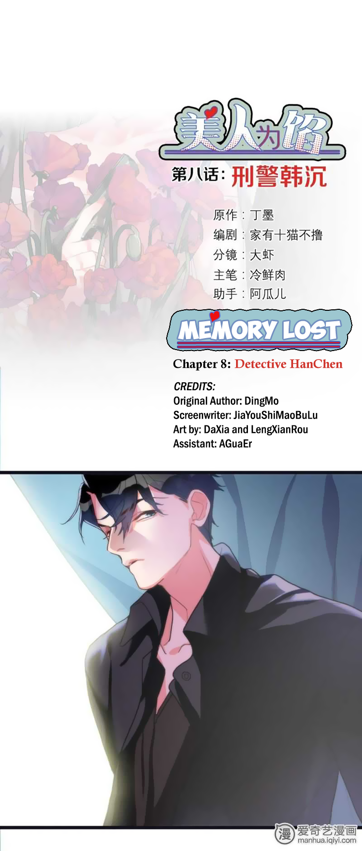 Page 2 of Chapter 8