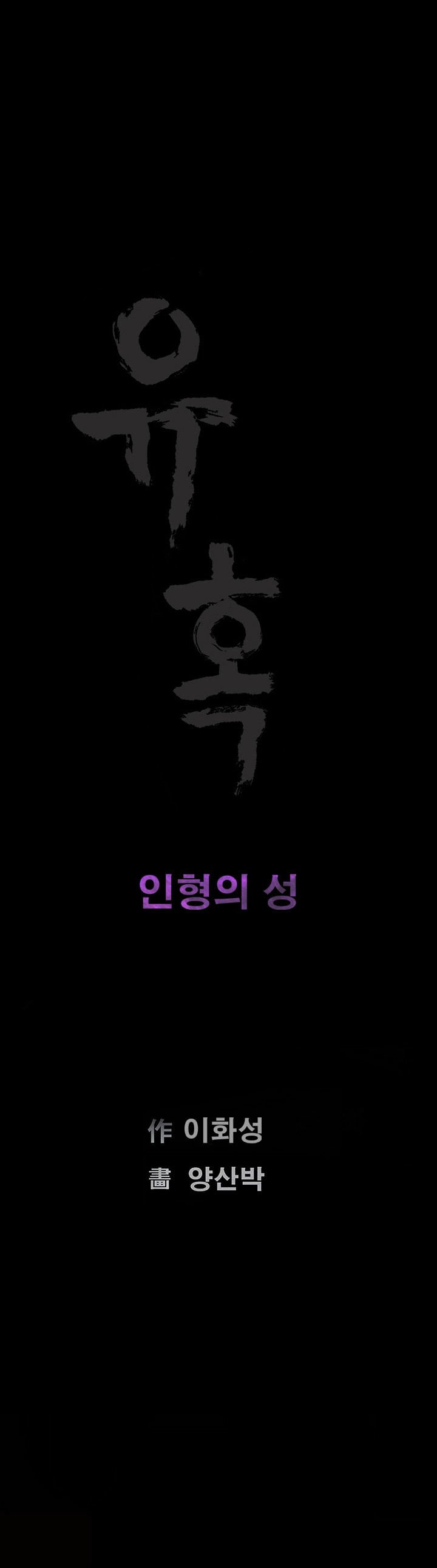 Page 25 of Chapter 46