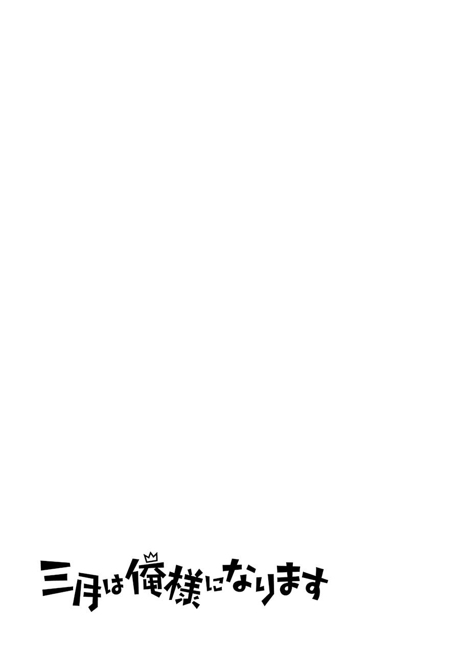 Page 34 of Chapter 25