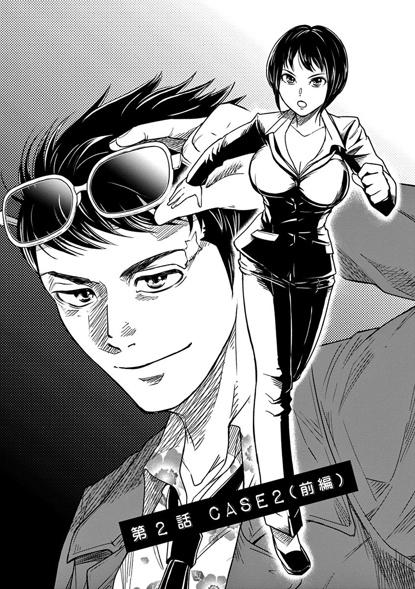 Page 3 of Chapter 2