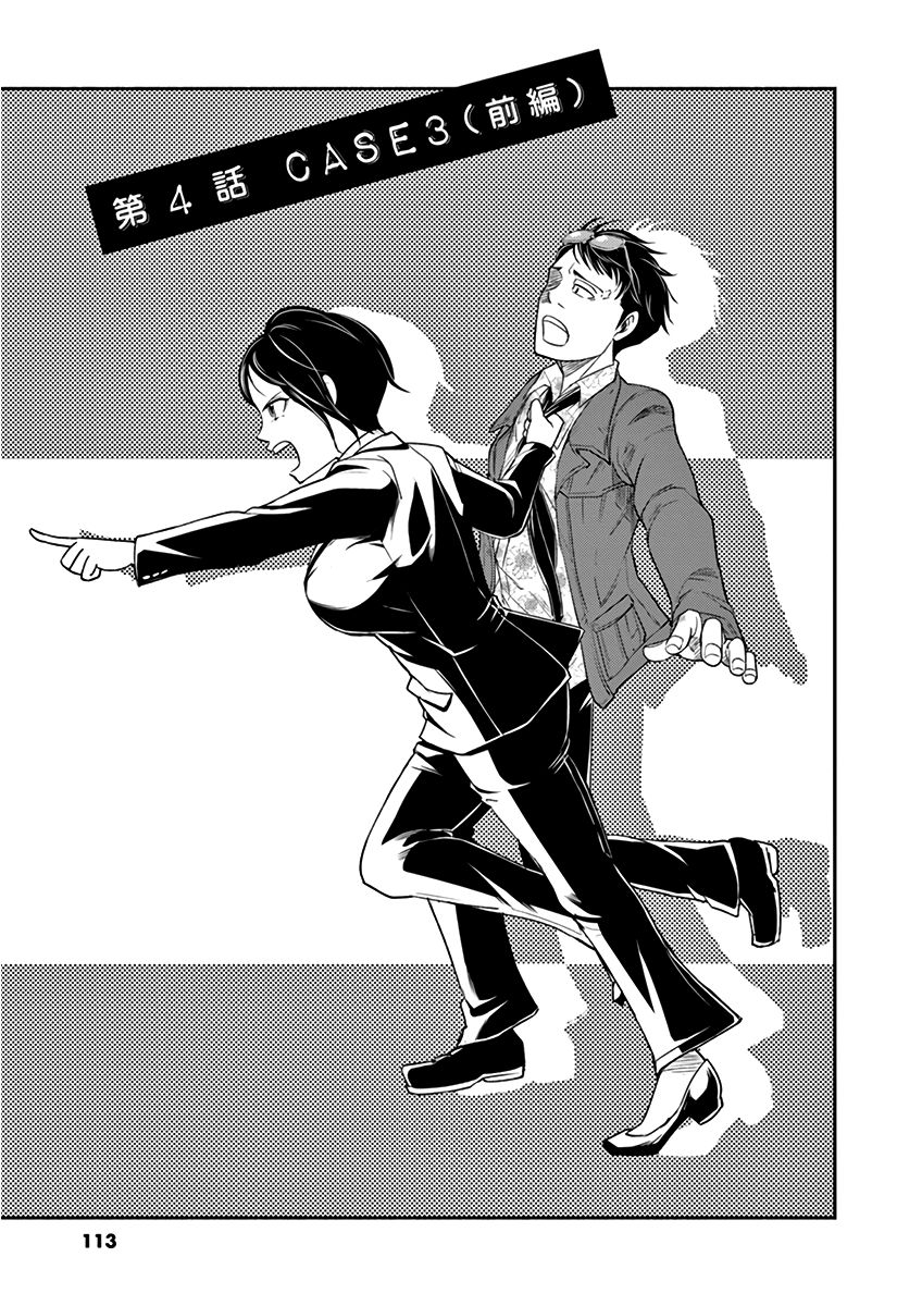 Page 1 of Chapter 4