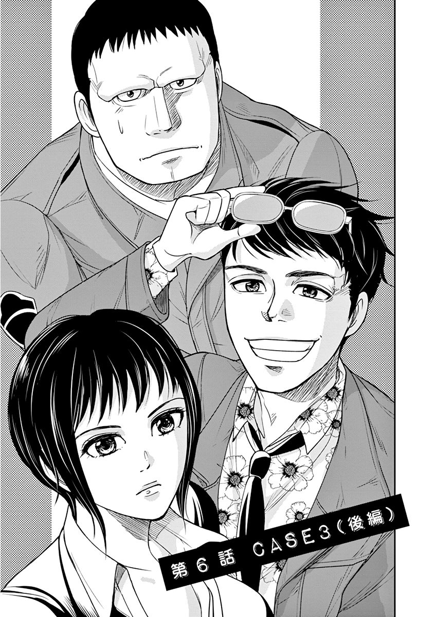 Page 3 of Chapter 6