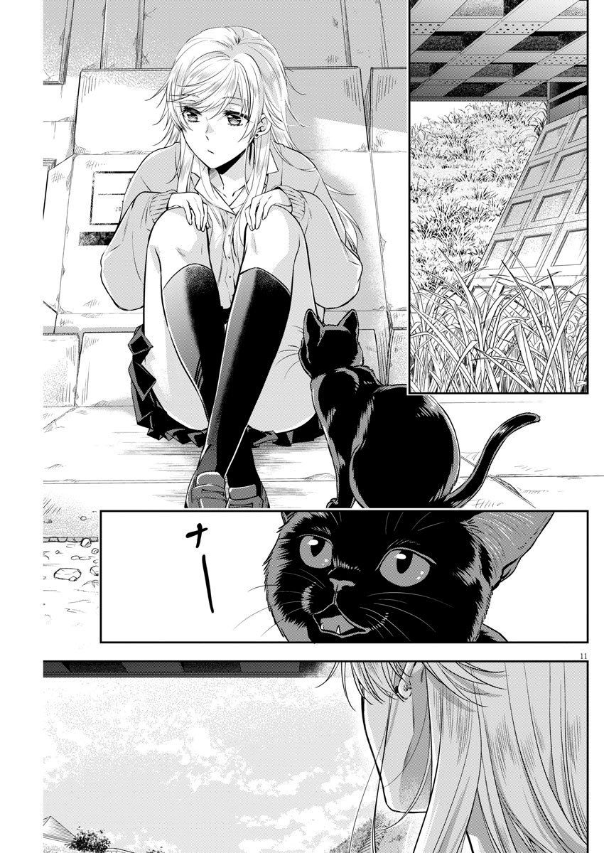 Page 13 of Chapter 10