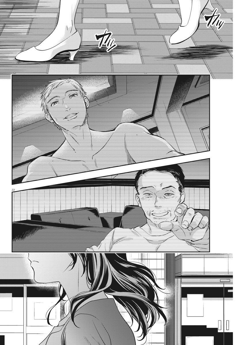 Page 23 of Chapter 8