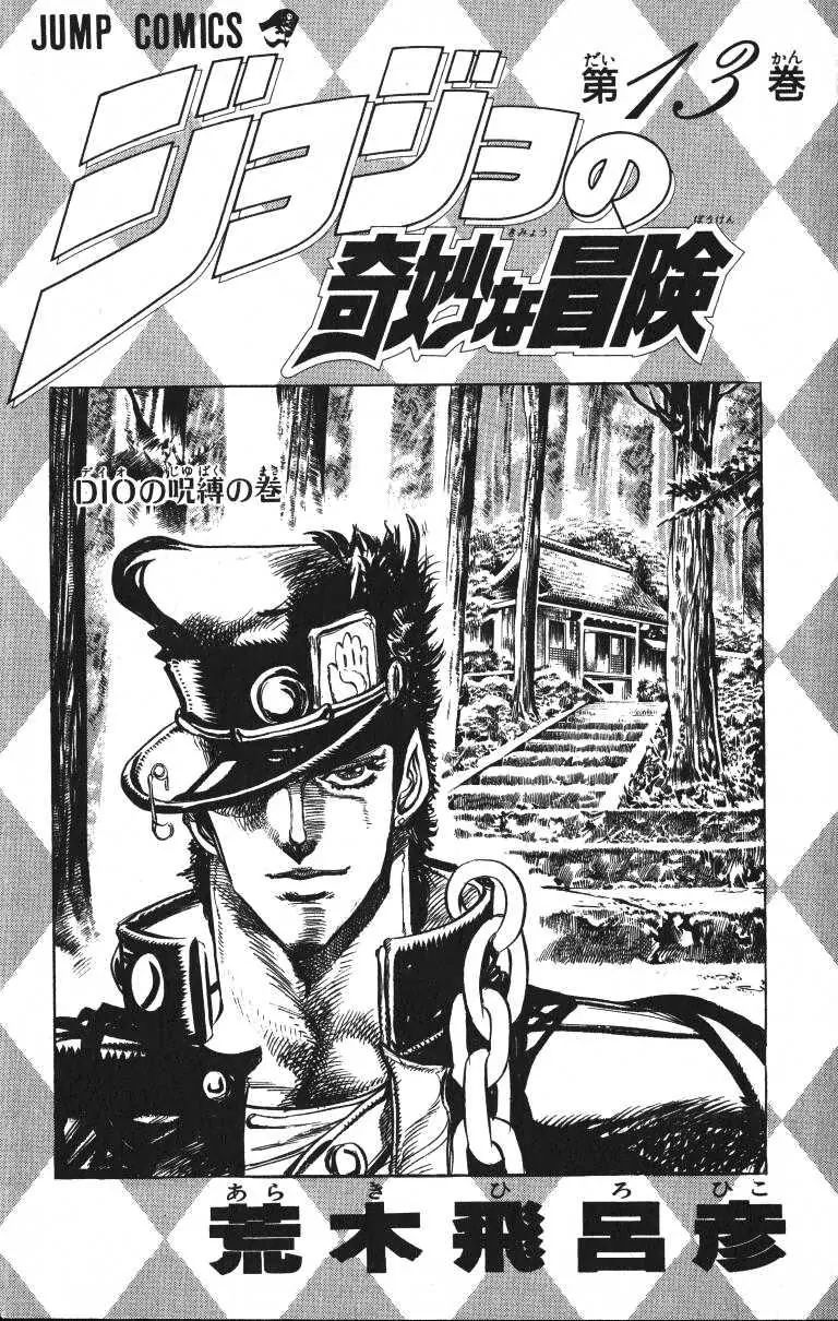 Page 3 of Chapter 115