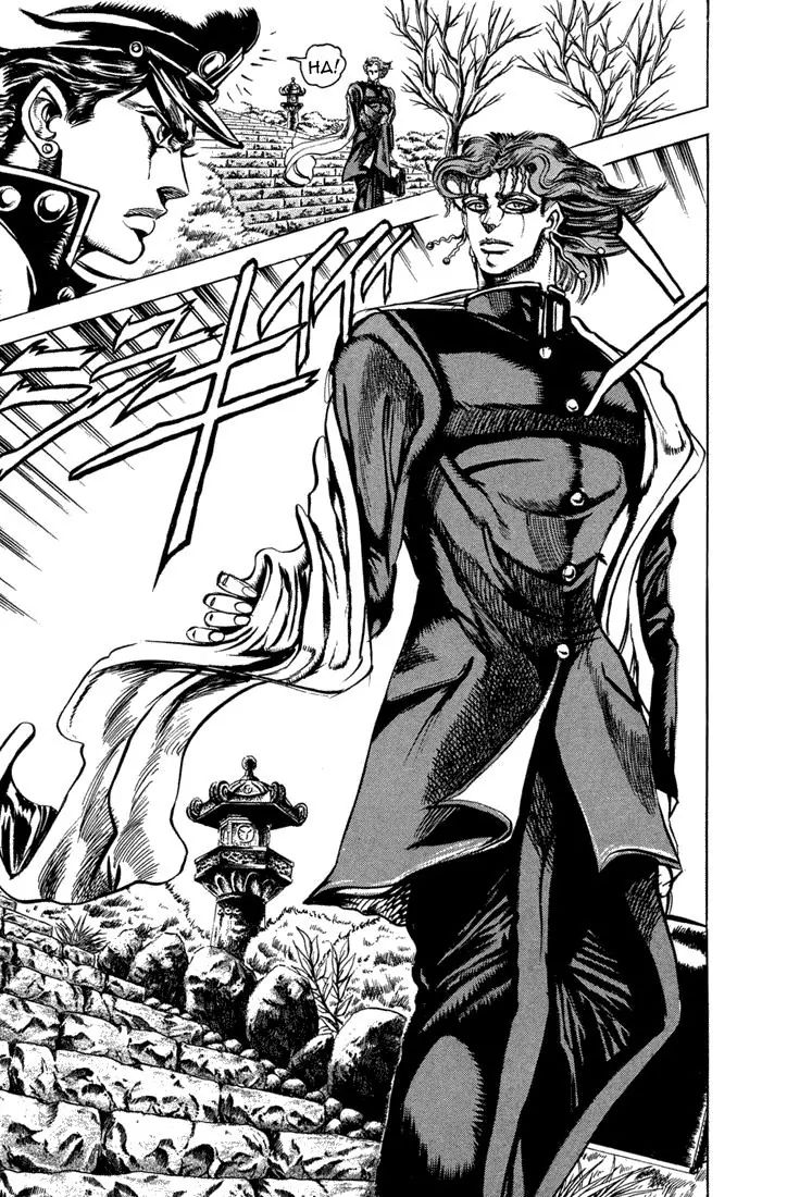 Page 6 of Chapter 118