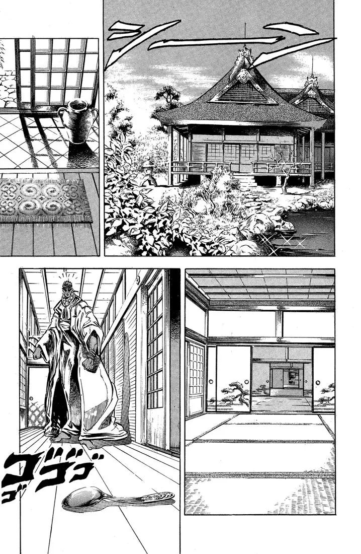 Page 3 of Chapter 121