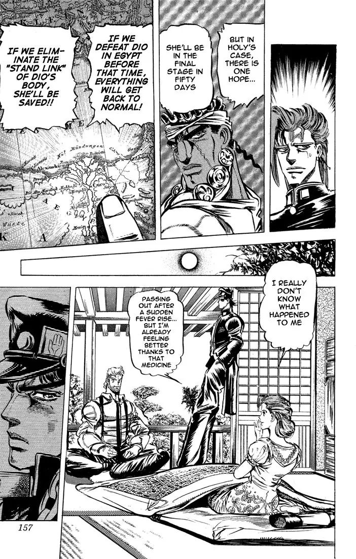 Page 3 of Chapter 122