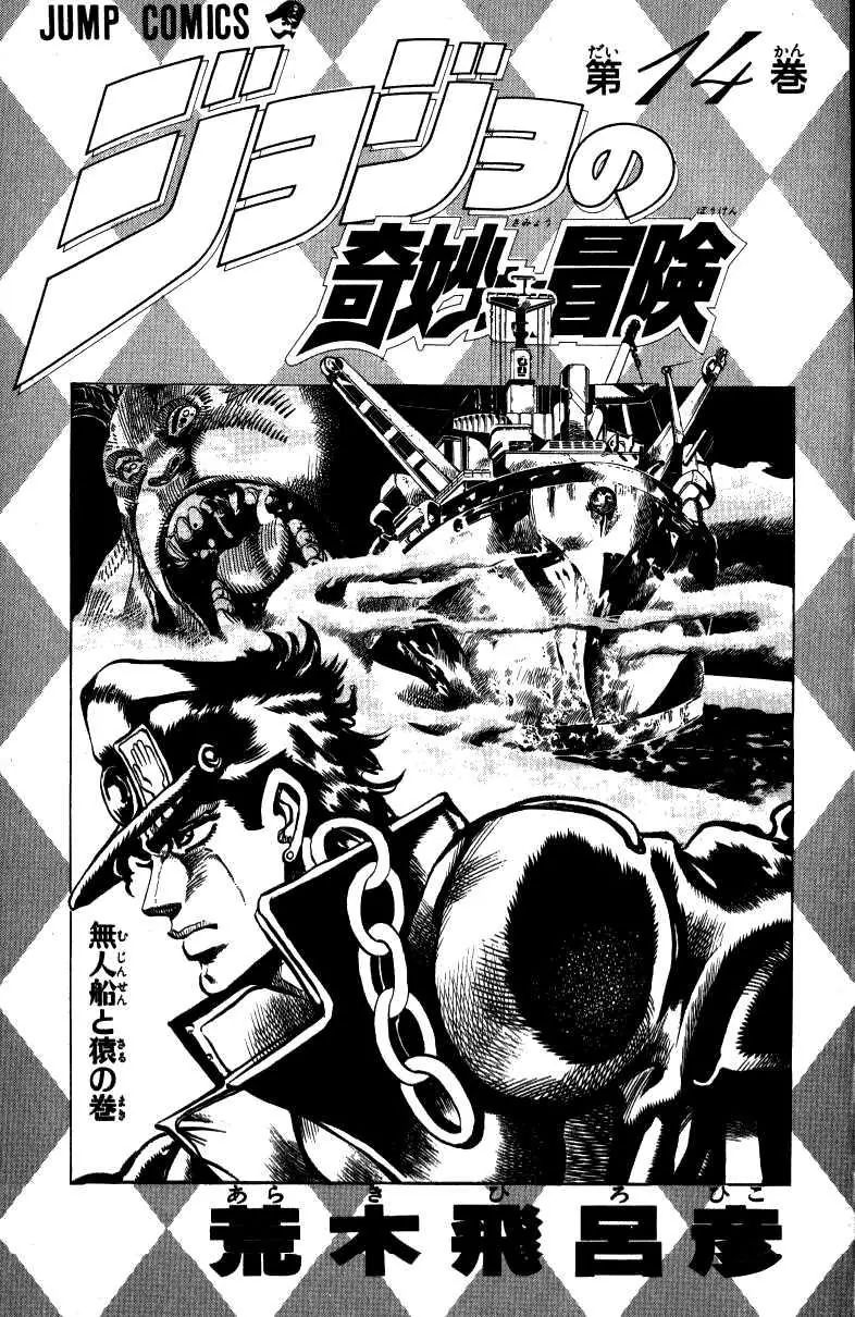 Page 3 of Chapter 124