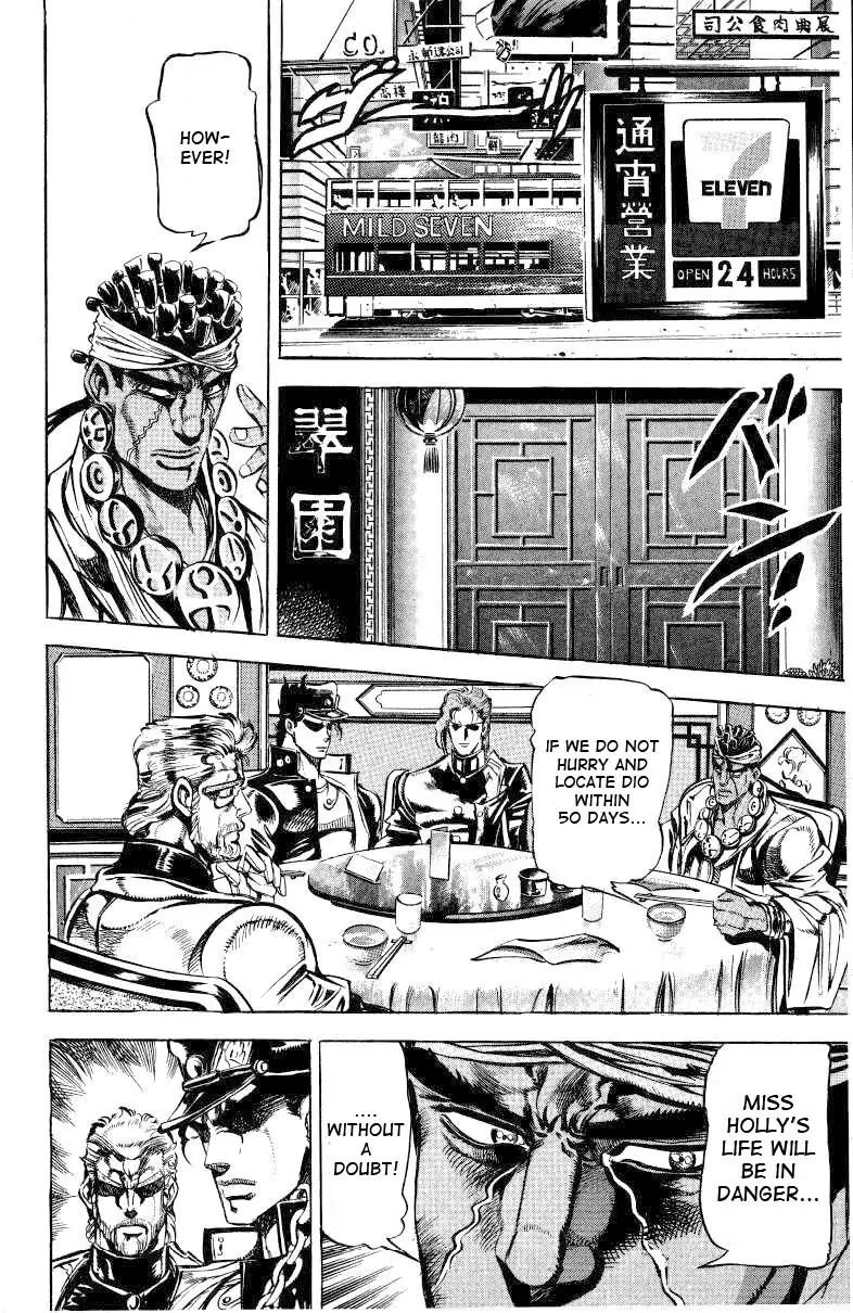 Page 12 of Chapter 124