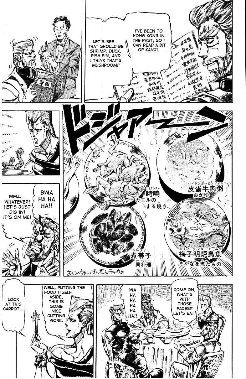 Page 15 of Chapter 124